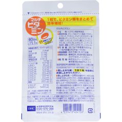 DHC Multi Vitamin for 60 days (60 nap)