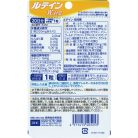 DHC - Lutein Light Protection Capsule 20 kapszula (20nap)