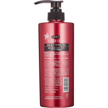 Kumano Yushi - Tsubaki Oil Shampoo (sampon) (600ml)