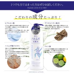 Kumano Yushi - Reihaku Hatomugi Lotion Main Body 500ml
