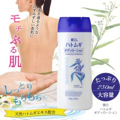 Kumano Yushi - Reihaku Hatomugi Body Lotion 250g