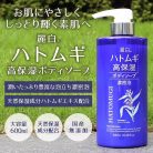 Kumano Yushi - Reihaku Hatomugi Highly Moisturizing Body Soap Main Item (600ml)