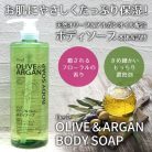 Kumano Yushi - Deve Olive & Argan Body Soap (800ml)