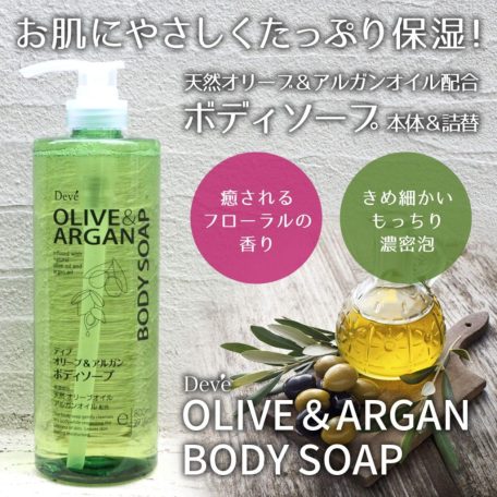 Kumano Yushi - Deve Olive & Argan Body Soap (800ml)