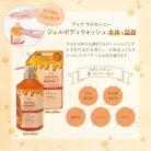 Kumano Yushi - Deve Manuka Honey Gel Body Wash (mézes tusfürdő) (500ml)