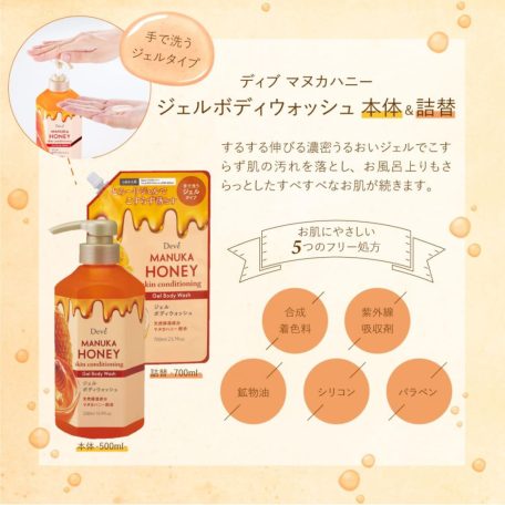 Kumano Yushi - Deve Manuka Honey Gel Body Wash (mézes tusfürdő) (500ml)