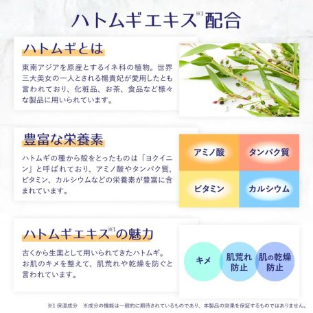 Kumano Yushi - Hatomugi Bright Up Body Soap hidratáló tusfürdő (600 ml)