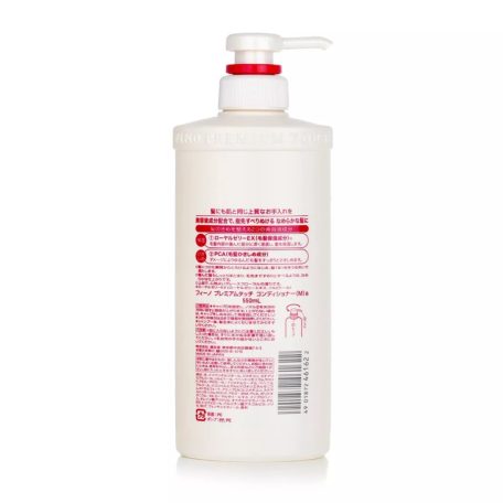 Shiseido - Fino Premium Touch Conditioner (hajkondícionáló) (550ml)