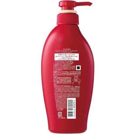 Shiseido - Tsubaki Premium Moist & Repair Hair Conditioner (hajkondícionáló) (450ml)