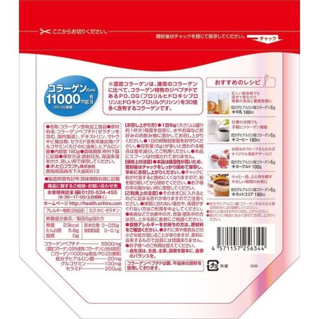 ORIHIRO alacsony molekulatömegű sertés kollagén hialuronsavval 11000mg 180g (30 nap)