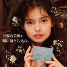 MILLEFEE - Van Gogh's Painting Eyeshadow Palette 09 Almond Blossom 6g