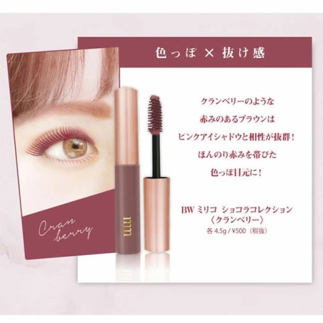 BEAUTY WORLD Milico Chocolat Collection Mascara 502 Cran Berry 4g