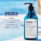 REDEN by J.SOLUTION shower gel (férfi tusfürdő) (500ml)