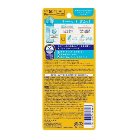 Bioré - UV Aqua Rich Aqua Protect Lotion Water Layer Pack UV SPF50+ PA++++ (70ml)