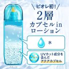 Bioré - UV Aqua Rich Aqua Protect Lotion Water Layer Pack UV SPF50+ PA++++ (70ml)