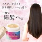 Kracie - Ichikami Premium Hair Treatment Mask (hajpakolás) (200g)