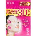 Kracié - Hadabisei 3D Face Mask Moisturizing (arcmaszk) (30ml)
