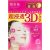 Kracié - Hadabisei 3D Face Mask Moisturizing 30ml