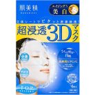 Kracié - Hadabisei 3D Face Mask Brightening (arcmaszk) (30ml)