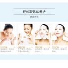 Kracié - Hadabisei 3D Face Mask Brightening (arcmaszk) (30ml)