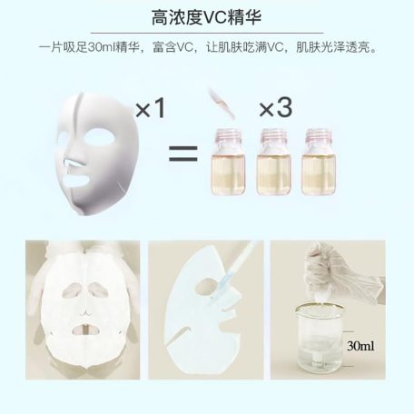 Kracié - Hadabisei 3D Face Mask Brightening (arcmaszk) (30ml)
