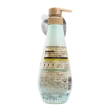 Kracie - Dear Beaute Himawari Oil In Shampoo Smooth & Repair (sampon) (500ml)