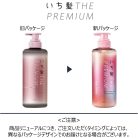 Kracie - Ichikami The Premium Extra Damage Care Treatment Silky Smooth (hajpakolás) (480g)