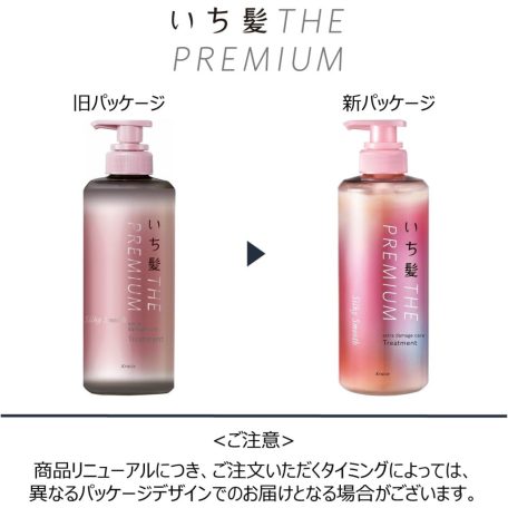 Kracie - Ichikami The Premium Extra Damage Care Treatment Silky Smooth (hajpakolás) (480g)