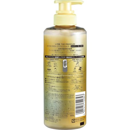 Kracie - Ichikami The Premium Extra Damage Care Treatment Shiny Moist (hajpakolás) (480g)
