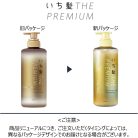 Kracie - Ichikami The Premium Extra Damage Care Treatment Shiny Moist (hajpakolás) (480g)