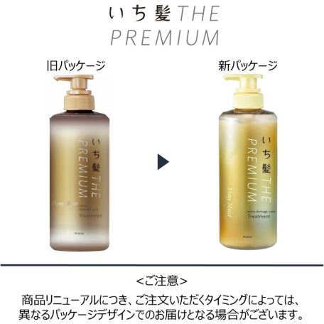 Kracie - Ichikami The Premium Extra Damage Care Treatment Shiny Moist (hajpakolás) (480g)