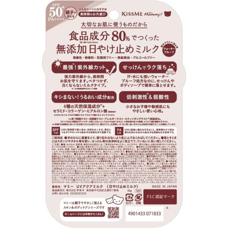 ISEHAN - KISS ME Mommy UV Aqua Milk (50g)