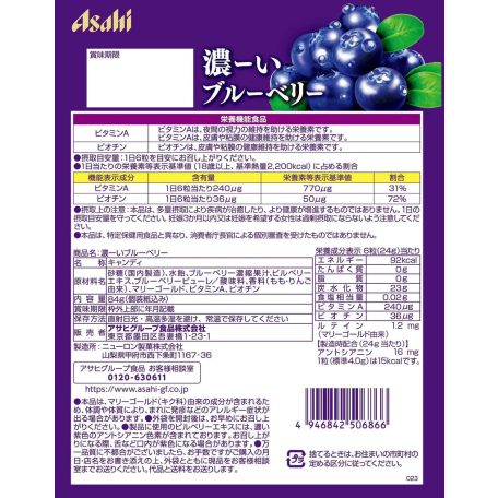 Asahi Koi Blueberry - C-vitaminban gazdag áfonya ízű cukorka