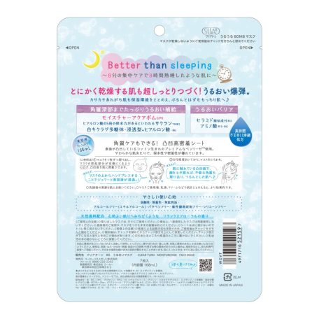 Kosé Cosmetics Port Clear Turn Uruuru Bomb Mask (7 darab arcmaszk)