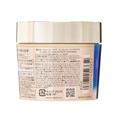  Kosé - Je l'aime iP Thalasso Repair Concentrate Hair Mask (200g)