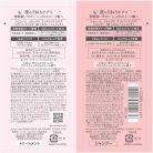 Kosé - Je l'aime Relax Midnight Repair Shampoo & Hair Treatment Straight & Rich Aromatic Jasmine Fragrance Trial Set (2x10ml)