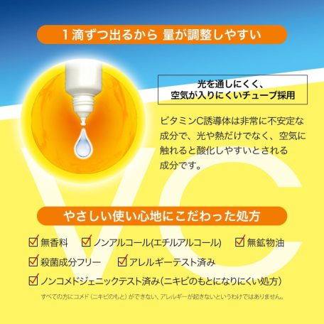 KOSE - Moisture Mild White VC C100 Essence 20ml