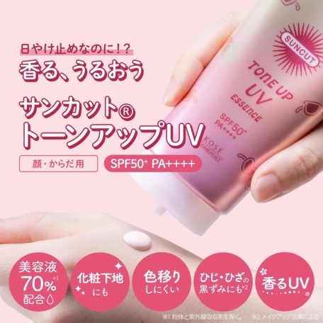 Kosé - Suncut Tone-up UV Essence Rose Pink SPF50+ PA++++ (80g)