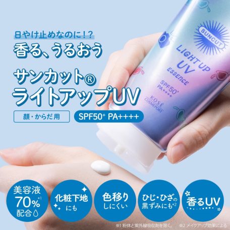 Kosé - Suncut Light Up UV Essence Sunblock SPF50+ PA++++ (80g)