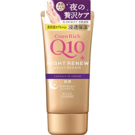 Kosé - CoenRich Q10 Night Renew Moist Repair Hand & Finger Cream new edition 80g