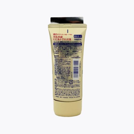 Kosé - CoenRich Q10 Extra Guard Medicated Moist Shield Hand Cream new edition 80g