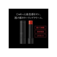 KANEBO Kate Personal Lip Cream 02 Orange Trick 3,7g