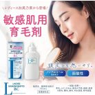 Kaminomoto - Ladies Kaminomoto BC haj lotion (150ml)
