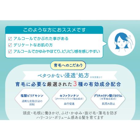 Kaminomoto - Ladies Kaminomoto BC haj lotion (150ml)