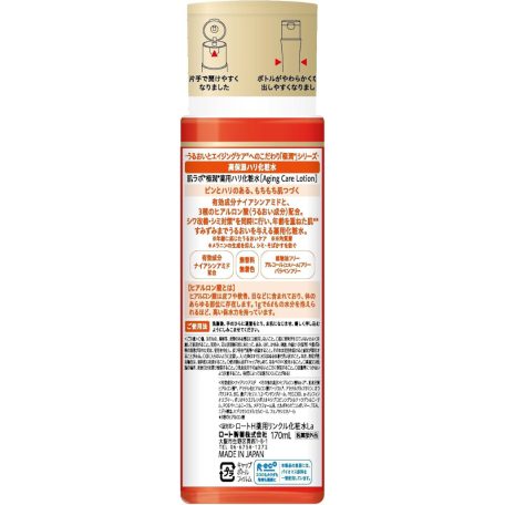 HADA LABO - Gokujyun Aging Care Lotion (170ml)