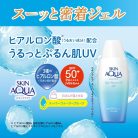 ROHTO - Skin Aqua Super Moisture Gel (110g)