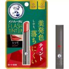 ROHTO Mentholatum - Flash Tint Lip Balm SPF26 PA+++ 2g