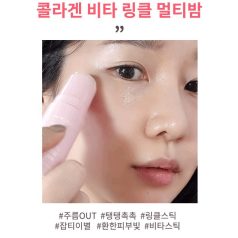 MACQUEEN - Collagen Vita Wrinkle Multi Balm (10g)