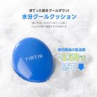 TIRTIR - Mask Fit Cool Blue Sun Cushion alapozó SPF50+ PA++++ 18g